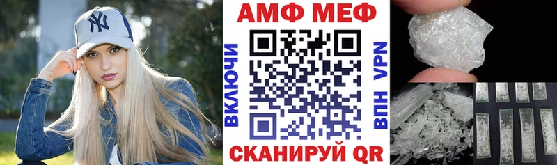 Амфетамин Розовый  Петров Вал 