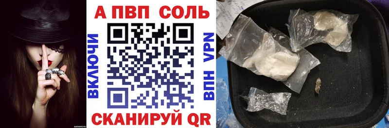 APVP Соль mega ссылки Петров Вал
