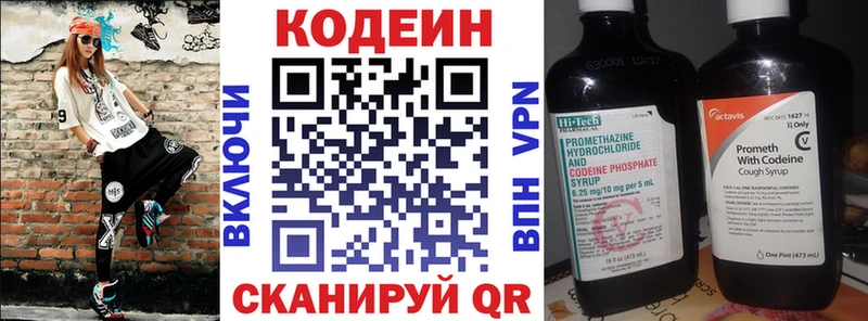 кракен зеркало Петров Вал Кодеин напиток Lean (лин)