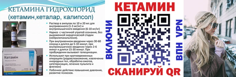 Кетамин VHQ  Петров Вал 