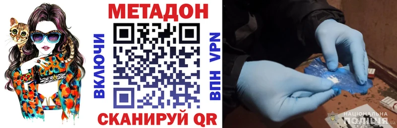 МЕТАДОН кристалл  Петров Вал 